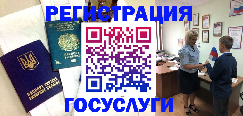 прописка законно в Видном