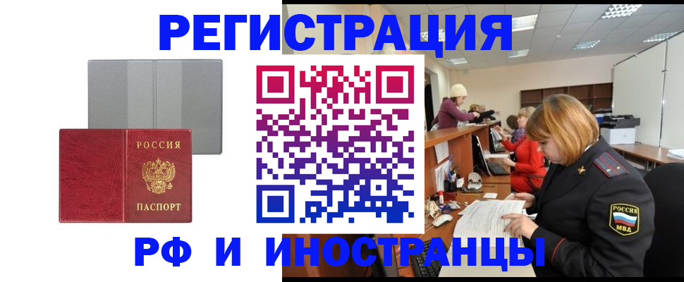 прописка для военкомата в Видном